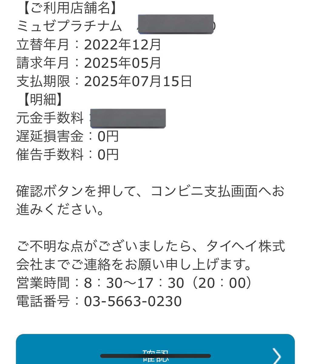 bullet_train_11's tweet photo. そろそろブチ切れてそう💢💢

ふざけるなよまじ
明日ブチ切れ電話入れるわ💢

 #ミュゼ
#ミュゼプラチナム https://t.co/Zkzlv0N1No