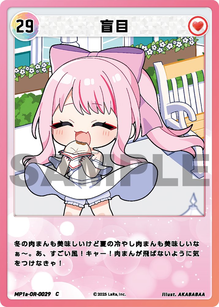 アカババァ on X