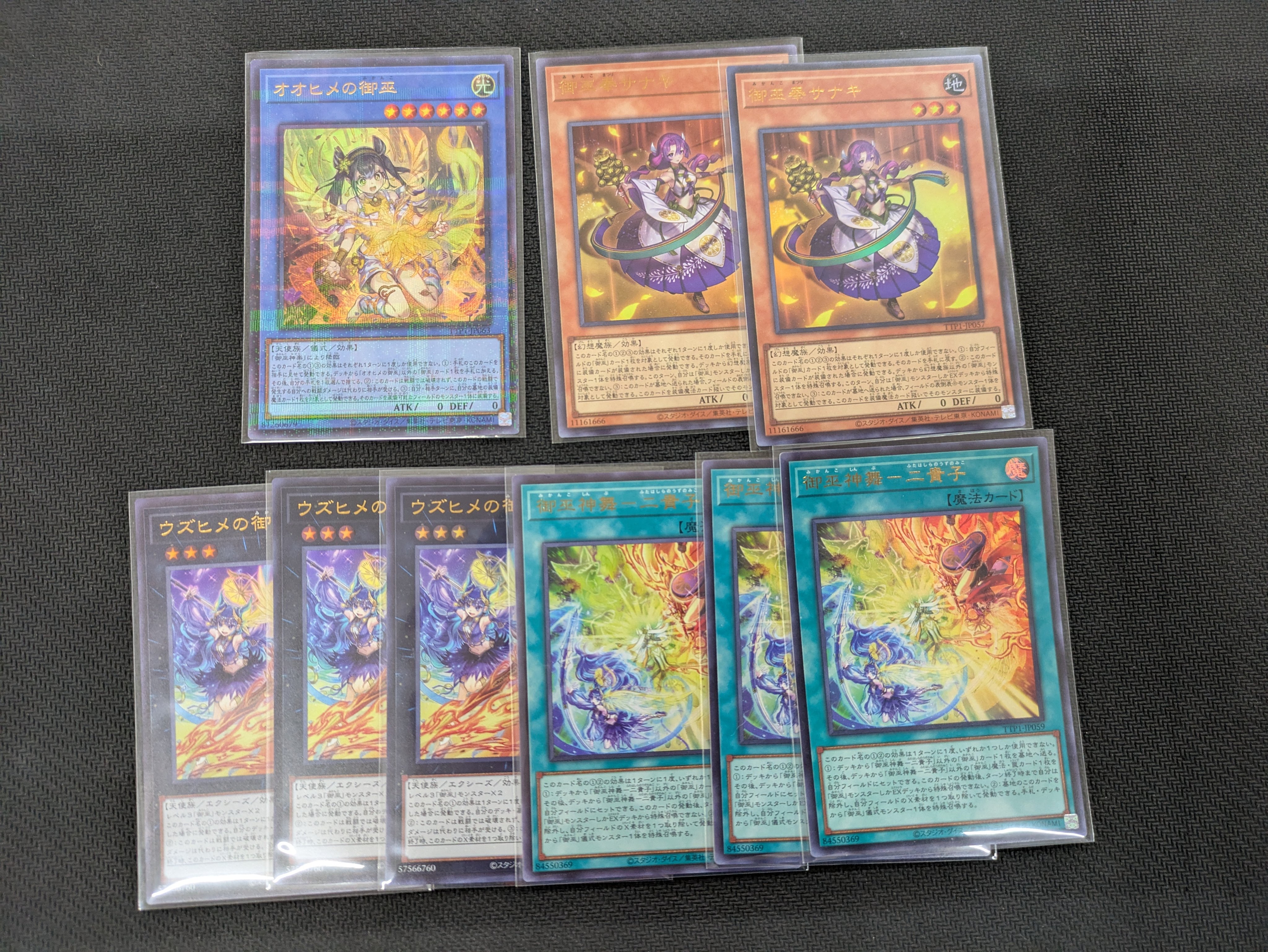 遊戯王【オオヒメの御巫】スリーブ 60枚 KOS Ys29f オオヒメの御