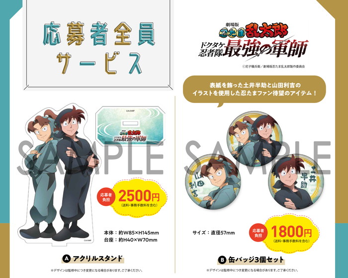忍たま乱太郎 グッズ&情報 on X: 