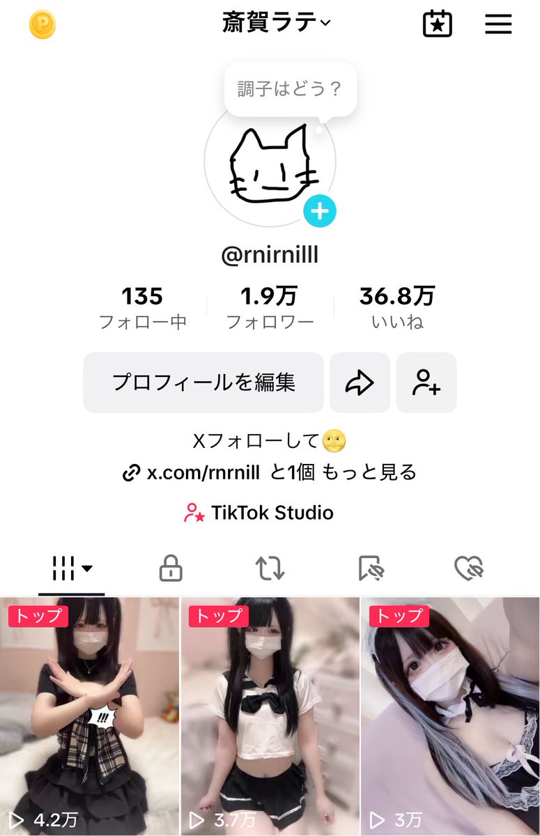 TikTokもうすぐ2万人なのでフォローして欲しい|ω•˘ )