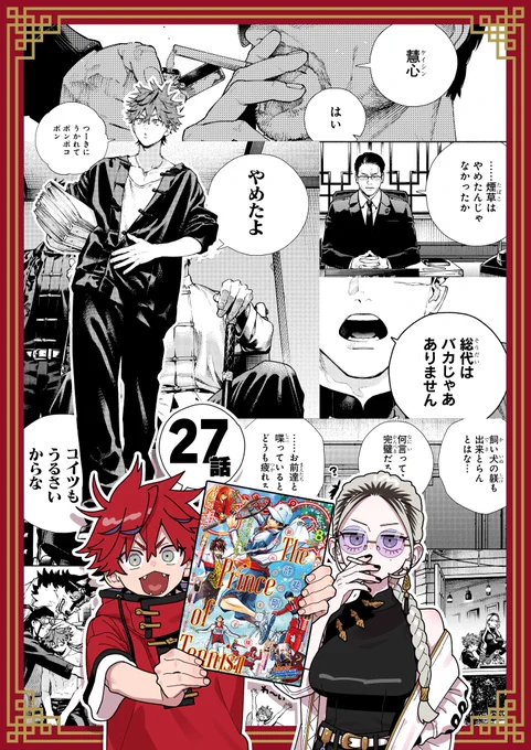 🏮 最新話 🏮

7月4日㈮発売のジャンプSQ.8月号に、 #極楽街 27話目載せていただいてます。
新キャラ出ます。

☑️#次にくるマンガ大賞 本投票は7月7日11:00終了!
🔗https://t.co/LYHH1y1Cg1

☑️ナツコミの極楽街ノベルティ配布中🍹🌺

よろしくお願いいたします。 