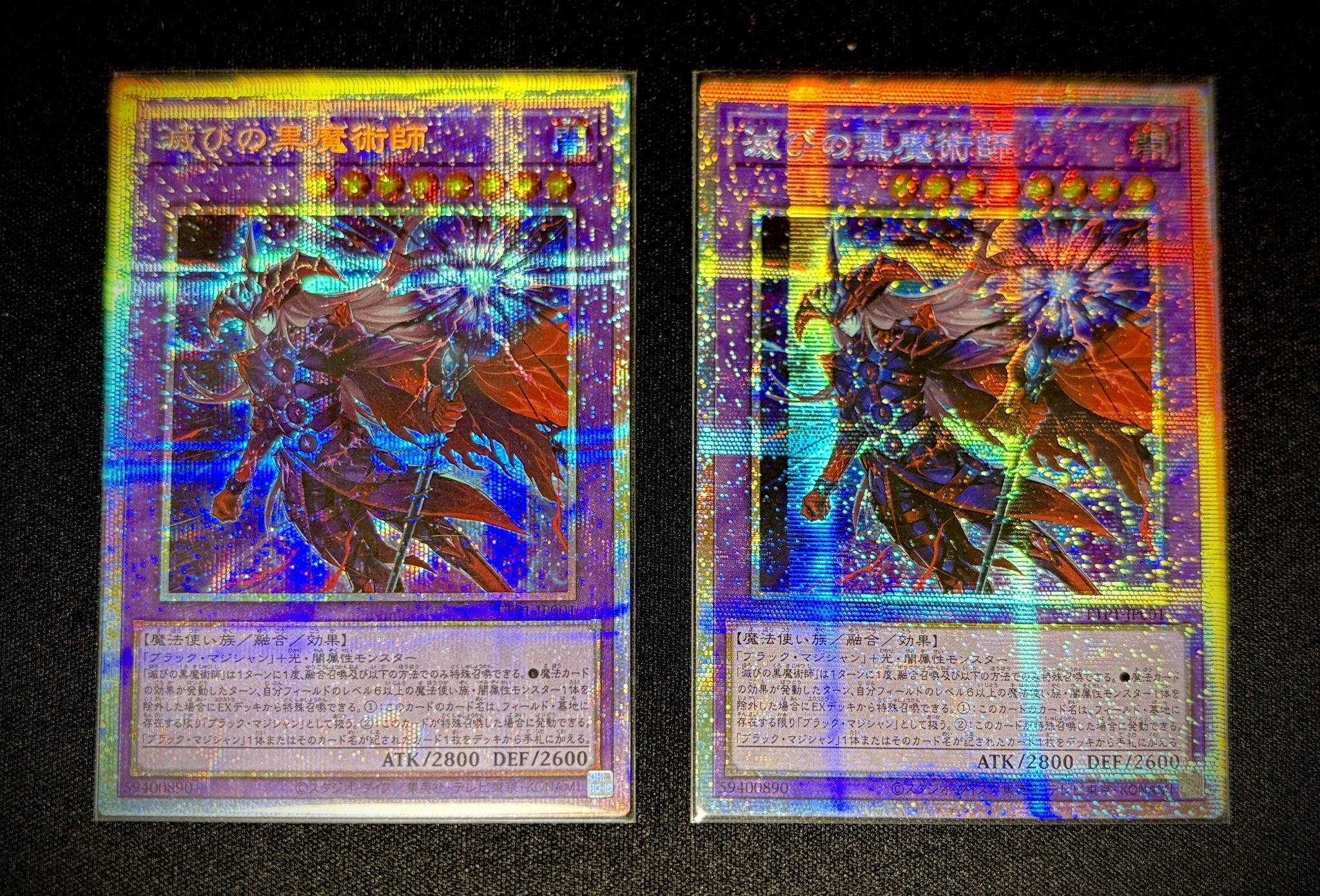 ブラックマジシャン ブラマジ 各3枚 滅びの黒魔術師