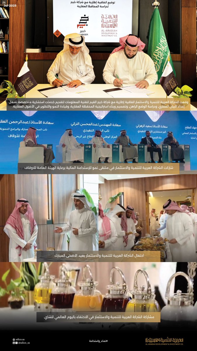 شركة العربية للتنمية والاستثمار (@adico_sa) on Twitter photo 