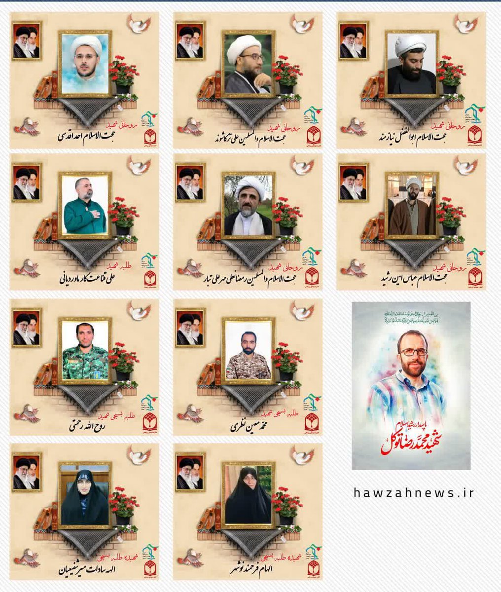 rohollah1614180's tweet image. وقتی تو راه امام حسین قدم برداری عاقبت بخیر میشی مثل این شهدای طلبه:
#ملت_امام_حسین
#ایران_اباعبدالله