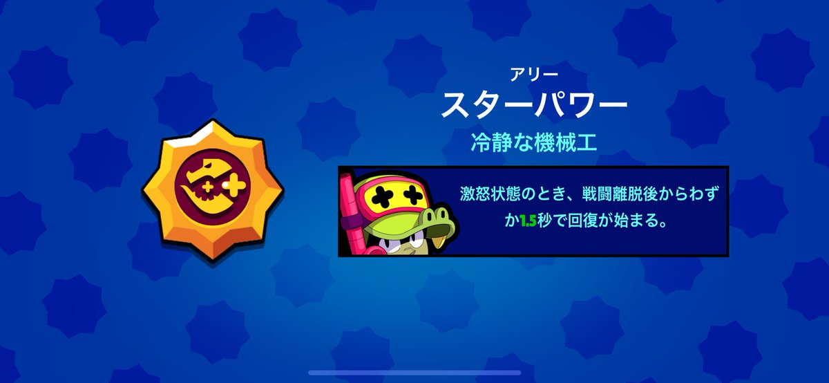 sattokoji's tweet photo. 貯めてたレジェンドスタードロップ神すぎる https://t.co/274nYtizkA
