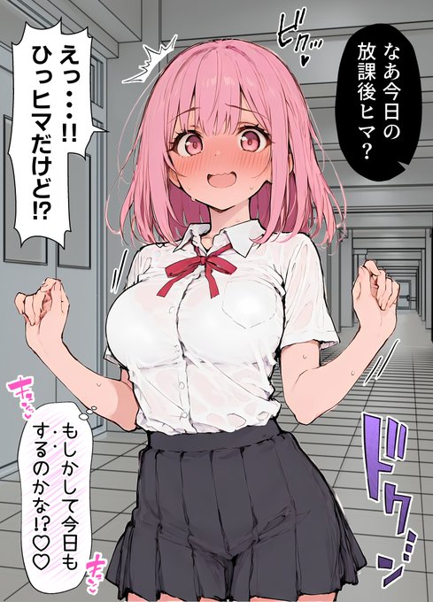 女の快楽を知ってしまった女体化男子。
心は完全に「女の子」に・・・!? 