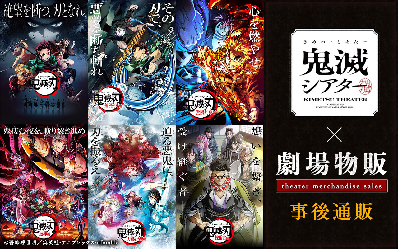 ufotable on X: 