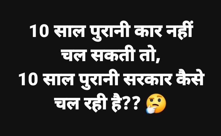 इसको रीट्वीट करना बनता है 😂
