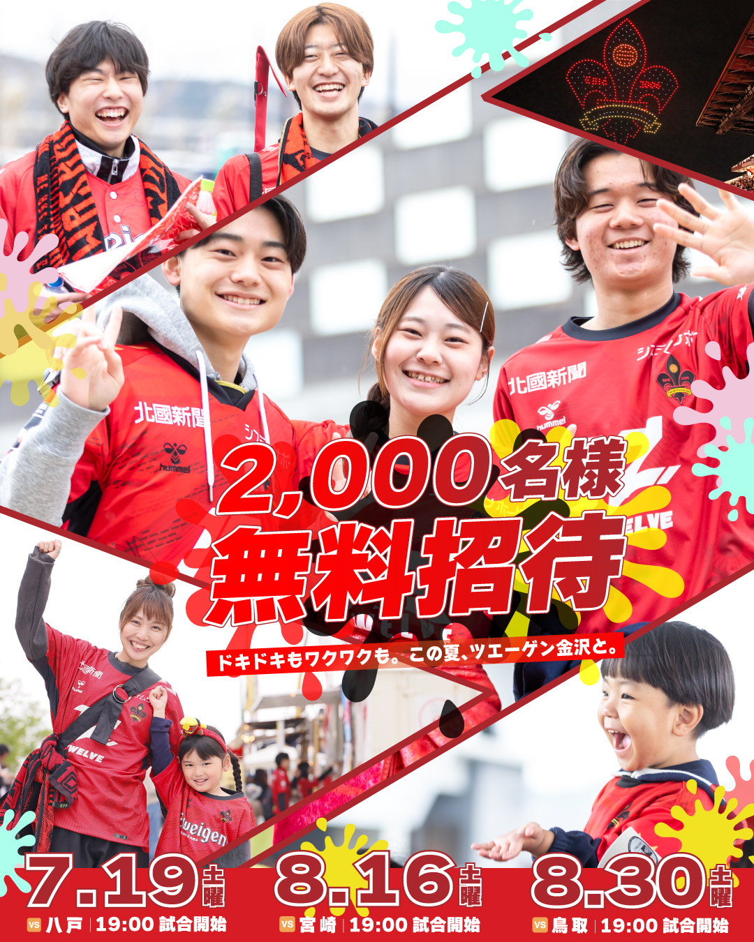 ツエーゲン金沢 on X: 