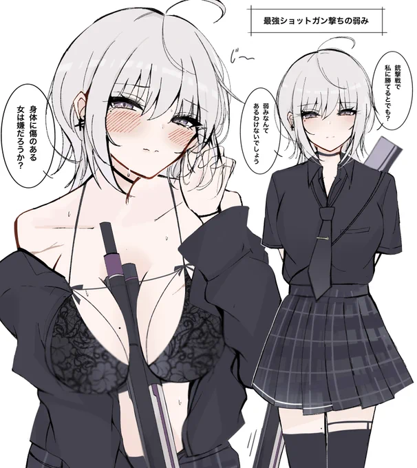 ショットガン撃ちお姉さんの弱み 
