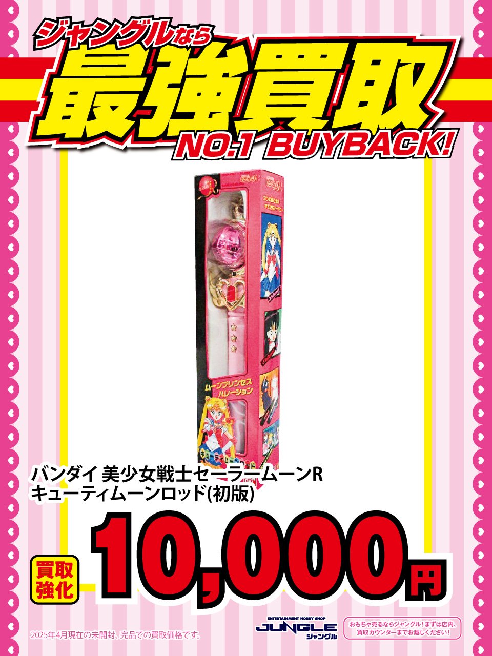レア品！！　ジャングル・ジャンボ　/稼働美品/日本製ブリキです 大阪日本橋ジャングル-JUNGLE- on X: 