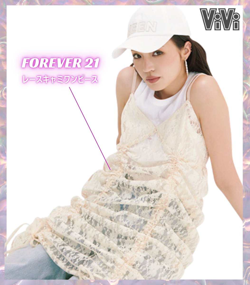 夏に着たいレイヤードアイテム🩷
重ねるだけでこなれるのめっちゃ助かるー！
vivi.tv/post445674/?ut…
#村上愛花 #せいら