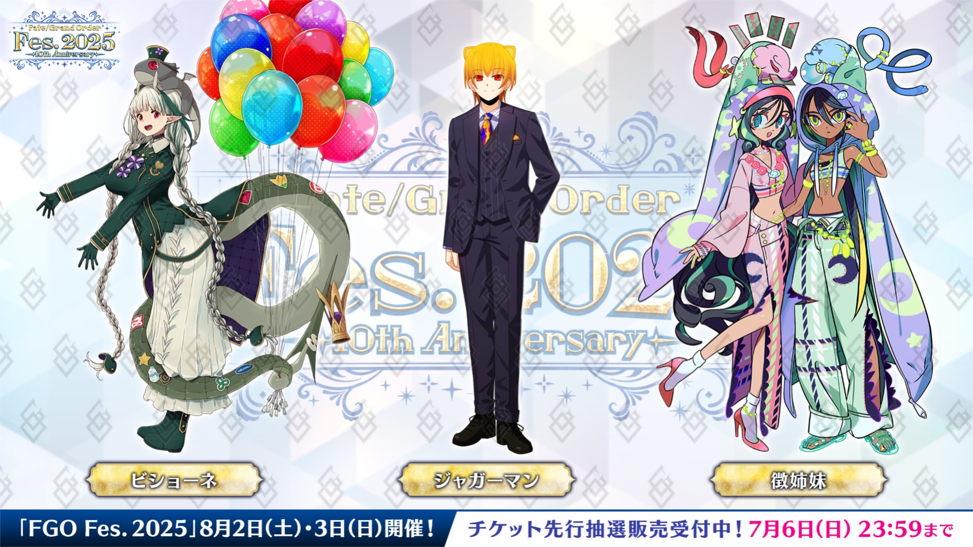 公式】Fate/Grand Order on X: 
