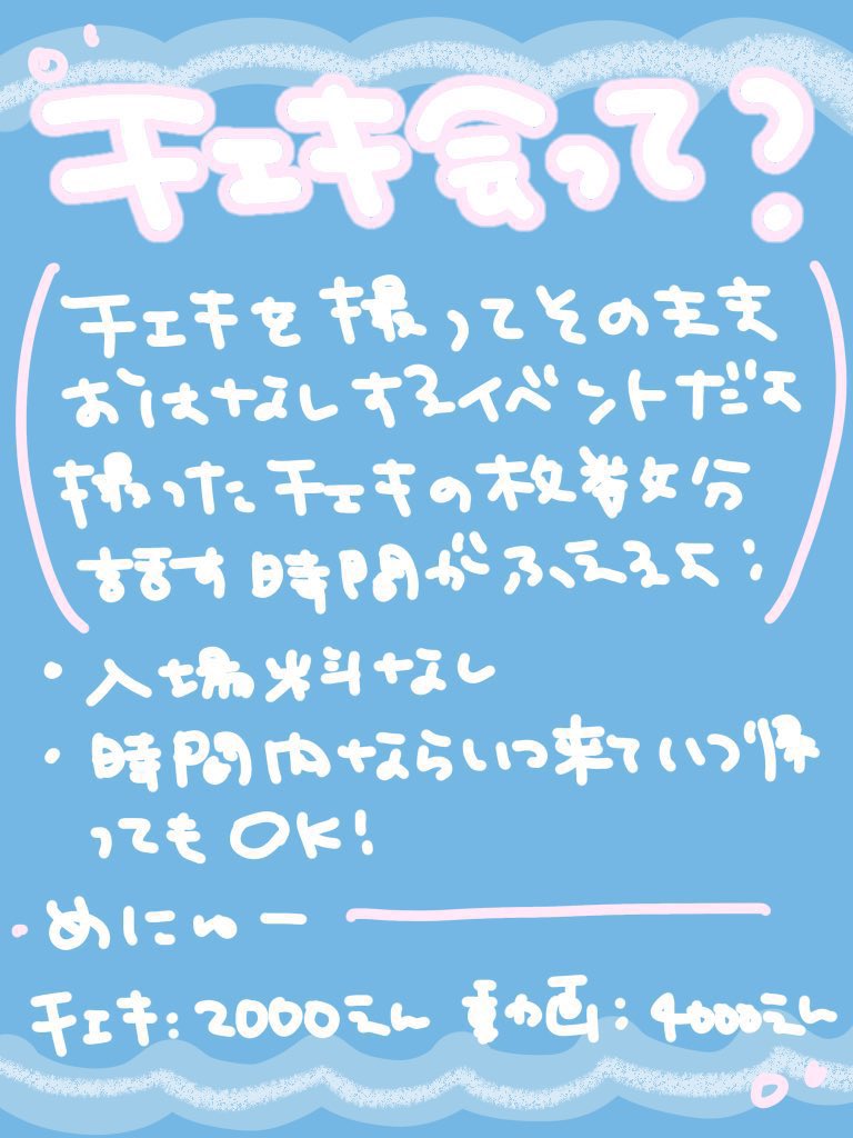 まめだいふく (@poyodaifukuya) on Twitter photo 尻博2025(<a href="/shirihaku/">尻博2025</a> )
株式会社文房堂
〒101-0051 東京都千代田区神田神保町1丁目21-1
Poonybaby(<a href="/_Poony_Baby_/">PoonyBaby歌舞伎町コンカフェ</a> )
milksugar撮影会(<a href="/Milk_Sugar00/">Milk*Sugar撮影会</a> )
二次募集あるから空けておいてね♡
新宿チェキ会
新宿区新宿4-1-22 コムロビル 704
メイギルドエレジア(<a href="/eresia_sakae/">メイギルドエレジア名古屋栄店</a> ) 尻博2025(<a href="/shirihaku/">尻博2025</a> )
株式会社文房堂
〒101-0051 東京都千代田区神田神保町1丁目21-1
Poonybaby(<a href="/_Poony_Baby_/">PoonyBaby歌舞伎町コンカフェ</a> )
milksugar撮影会(<a href="/Milk_Sugar00/">Milk*Sugar撮影会</a> )
二次募集あるから空けておいてね♡
新宿チェキ会
新宿区新宿4-1-22 コムロビル 704
メイギルドエレジア(<a href="/eresia_sakae/">メイギルドエレジア名古屋栄店</a> )