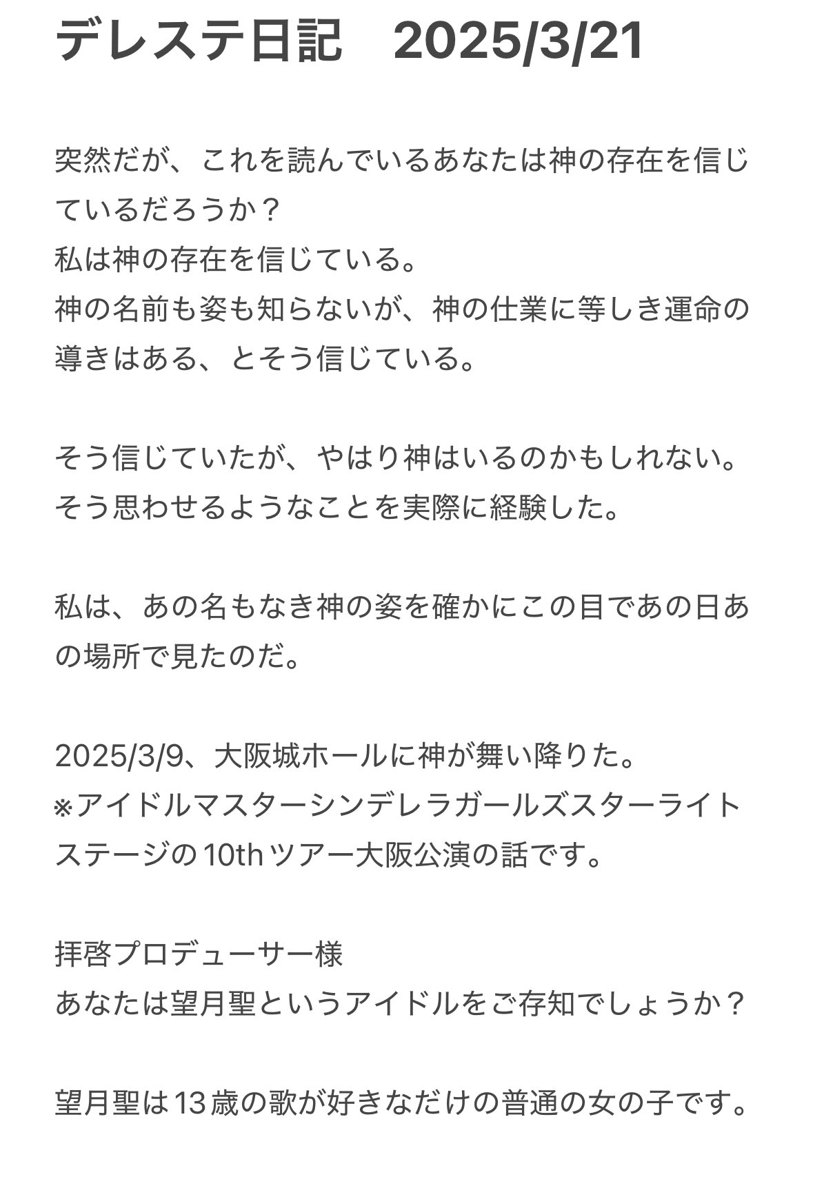 スズリ🌕🐚 on X: 