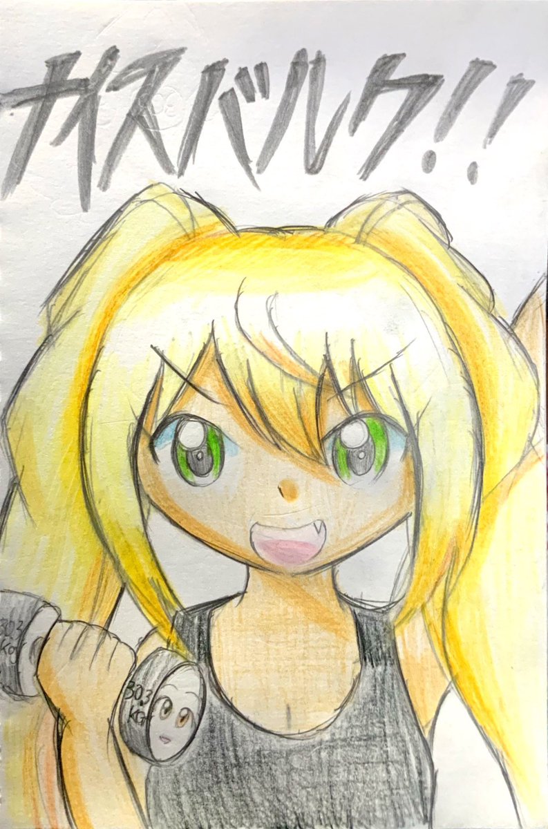 「最近ふと思い出した懐かしのアニメ #ダンベル何キロ持てる」|青葉クワックス🍥逃走中×謎解きのイラスト