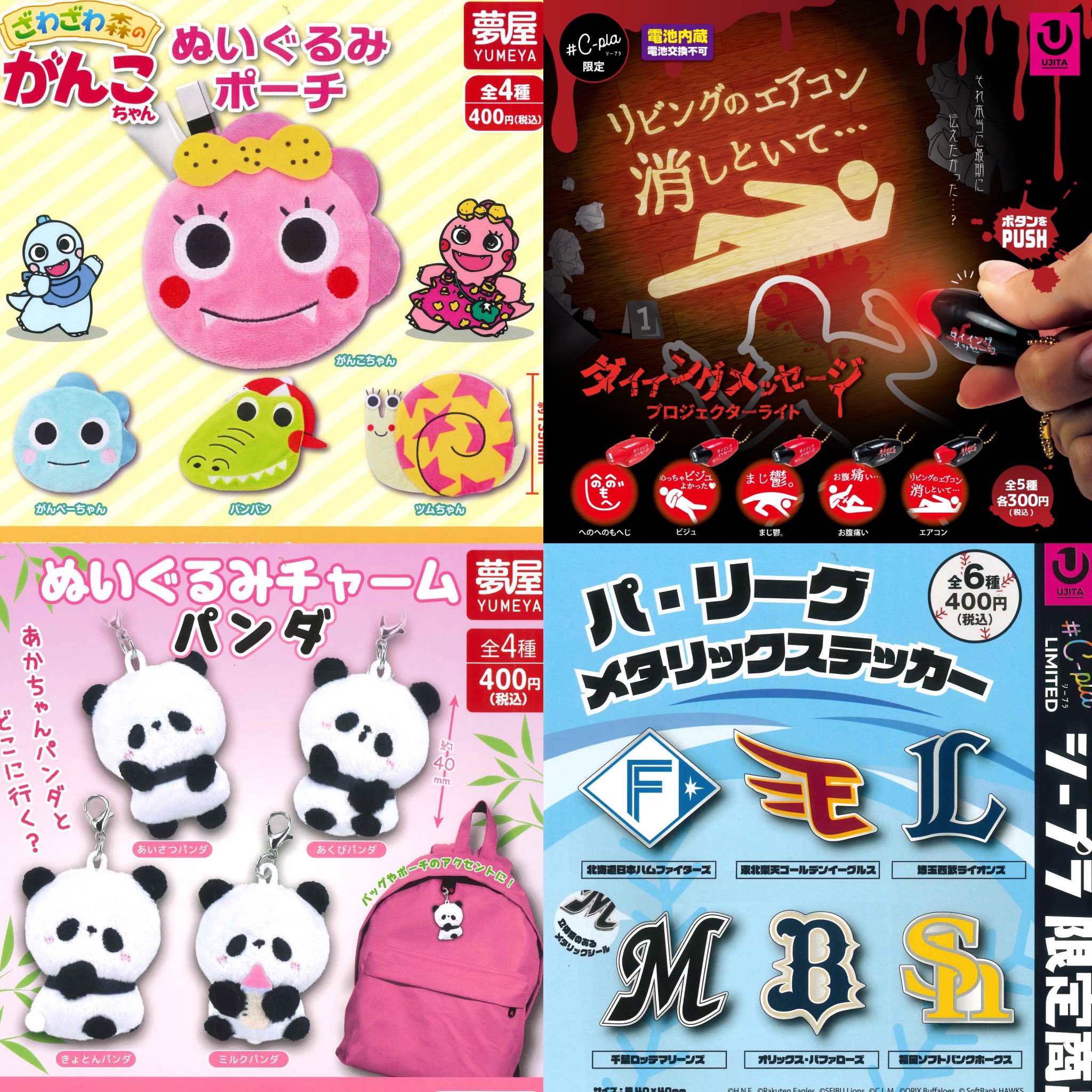 ガチャガチャまとめ売り‼︎154個‼︎ ガチャガチャサラリーマン｜最新ガチャ情報 on X: 