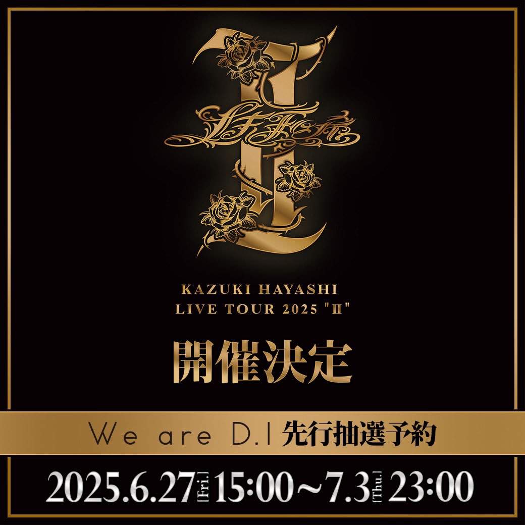林和希 (@kazu_0574) / X