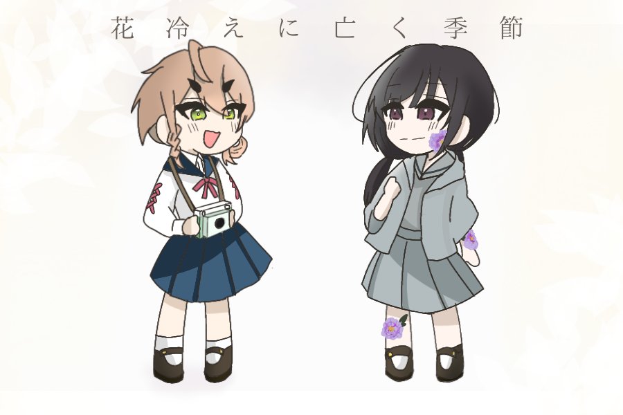 ミニキャラ花冷え自陣～～！！！