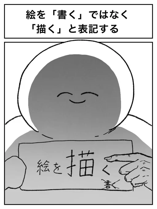 【絵描きあるある60選】その34 