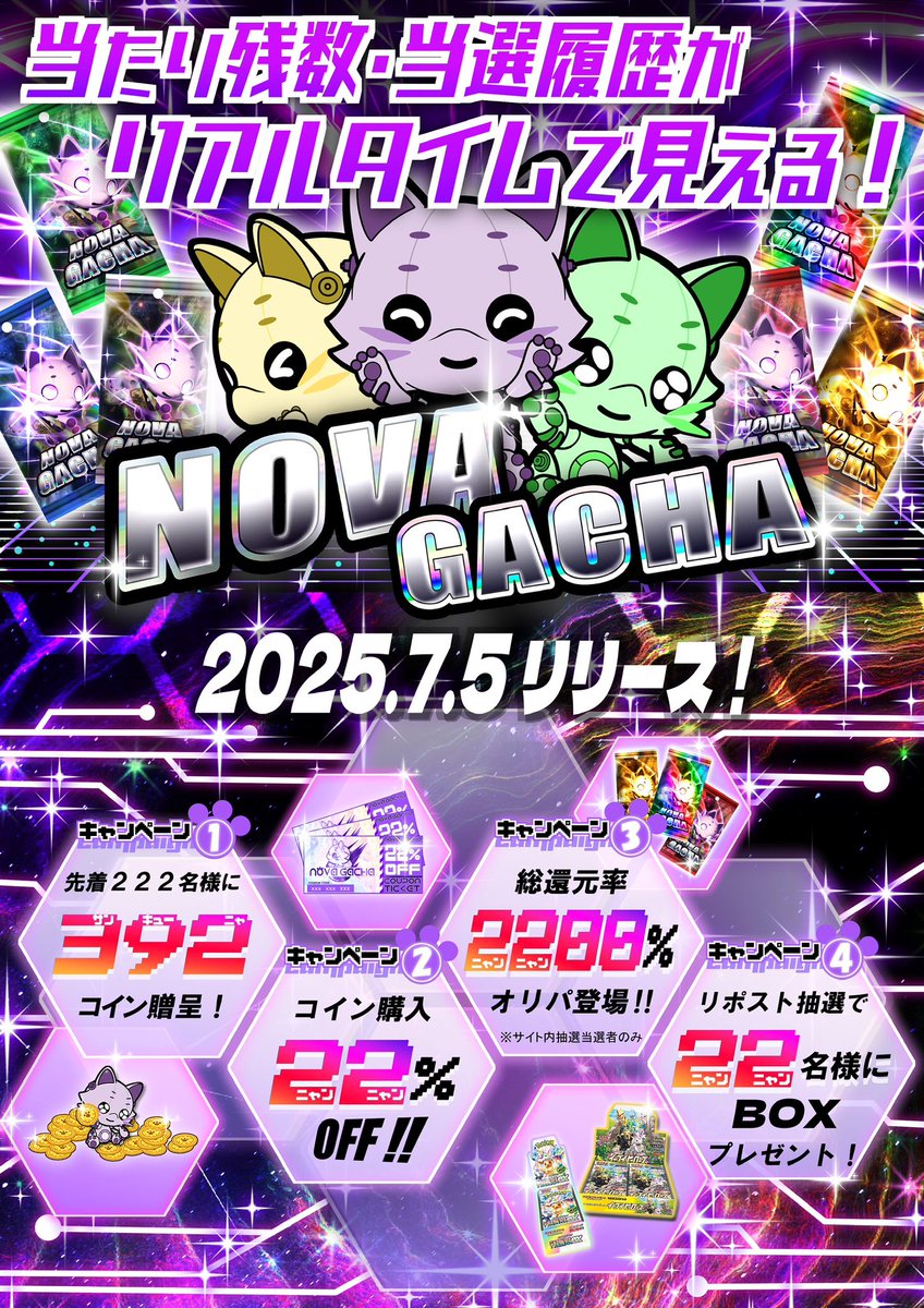 cardnova_info's tweet photo. 次世代型オンラインオリパ

˗ˏˋ 🌟 NOVA GACHA 🌟 ˊˎ˗

リリース記念RPキャンペーン‼️🎊

3日���はこちら👇

＼　テラスタルフェスex 1BOX　／

抽選で✨6名様✨にプレゼント🎁

🚚💨全国発送OK‼︎

1️⃣@cardnova_info をフォロー
2️⃣この投稿をリポスト

1️⃣2️⃣で簡単参加🐱💫

✅7/4〆切
✅翌日当選発表 https://t.co/Ud5fRulZEi