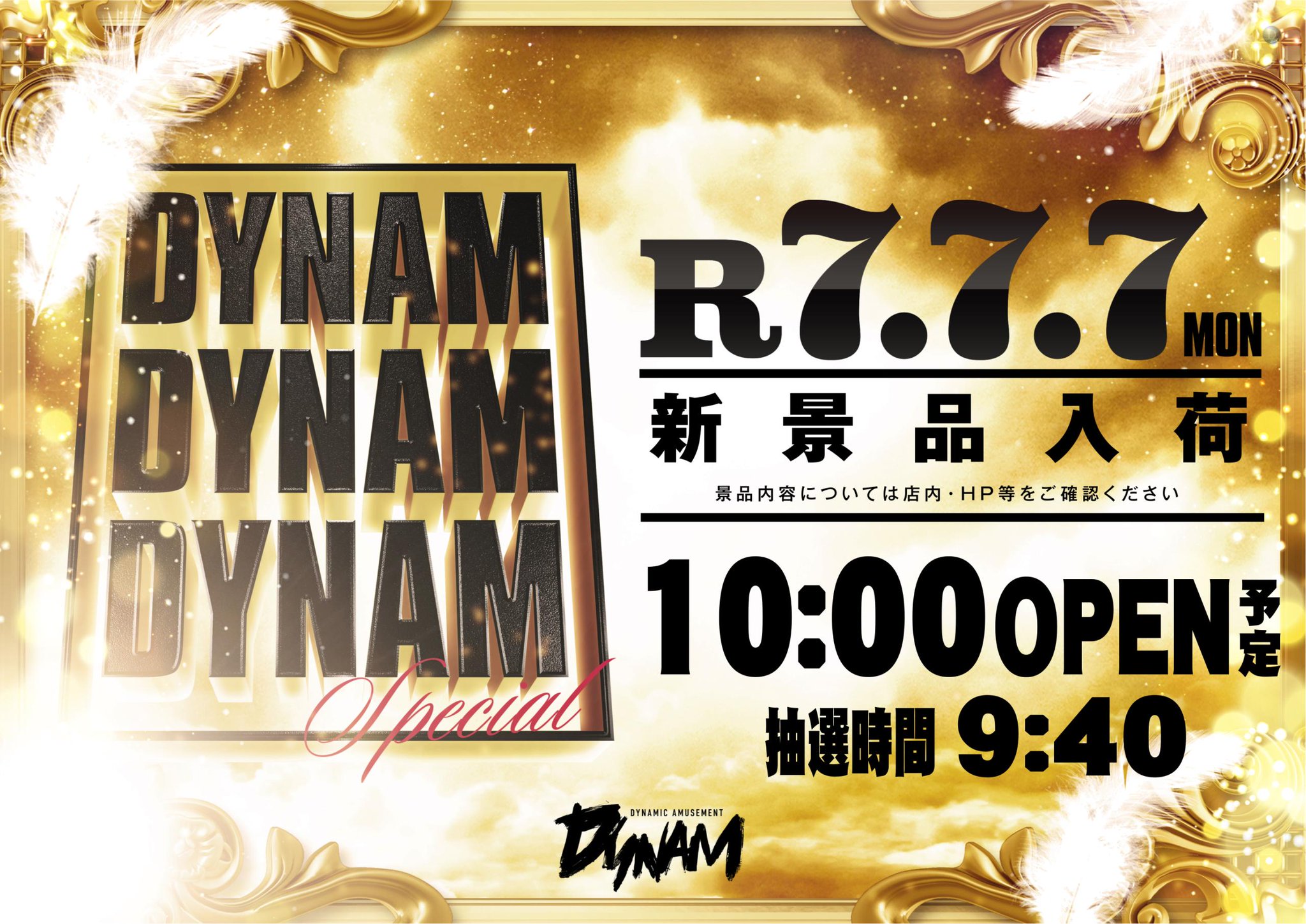 ア*テ様 SMI 時間創造 タイム・ダイナミクス SMI 時間創造 タイム・ダイナミクス