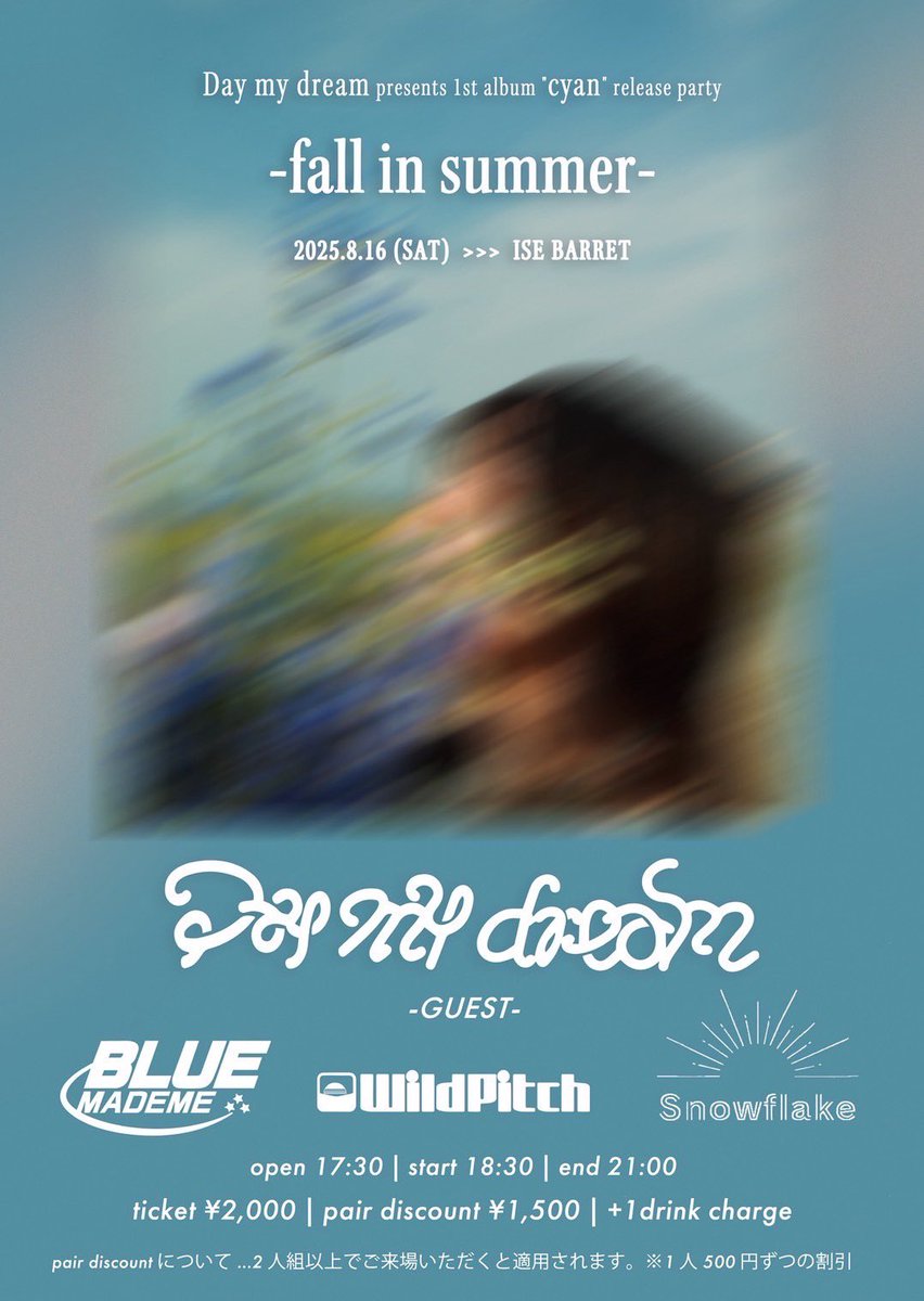 【💥解禁💥】

8.16(土)@伊勢BARRET

Day my dream pre.
『1st album "cyan"release party!!』
-fall in summer-

Day my dream
BLUE MADE ME
Snowflake
WildPitch

OPEN17:30/TICKET¥2000(+1d¥500)
ペア割¥1500(+1d¥500)

Day my dreamの
レコ発初日に出演します🎉

チケット予約受付開始✍️🎫