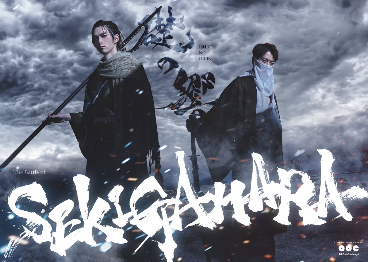 Yuki_Saotome_5's tweet photo. -情報解禁-

⽔野美紀プロデュース「礎の響 〜SEKIGAHARA〜」W主演で出演します。

言葉なき世界を、
心と身体でどう生きるか。吉継として、その覚悟と美学を丁寧に描けたらと。

#礎の響 #SEKIGAHARA

早乙女友貴ファンクラブチケット先行抽選予約・詳細は↓こちら
https://t.co/xrOrgymeDS

#和田雅成　#早乙女友貴
#水野美紀