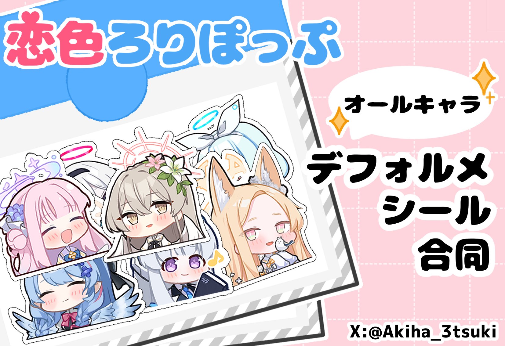 秋葩🎀10/5 せんアカ14【ん61】 (@Akiha_3tsuki) / X
