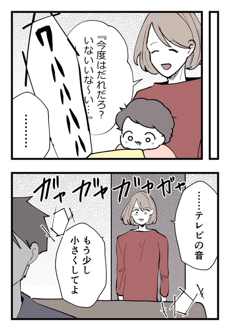 僕と帰ってこない妻(5/8)

#漫画が読めるハッシュタグ 