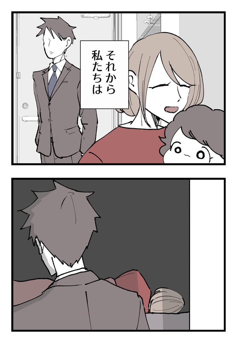 僕と帰ってこない妻(5/8)

#漫画が読めるハッシュタグ 