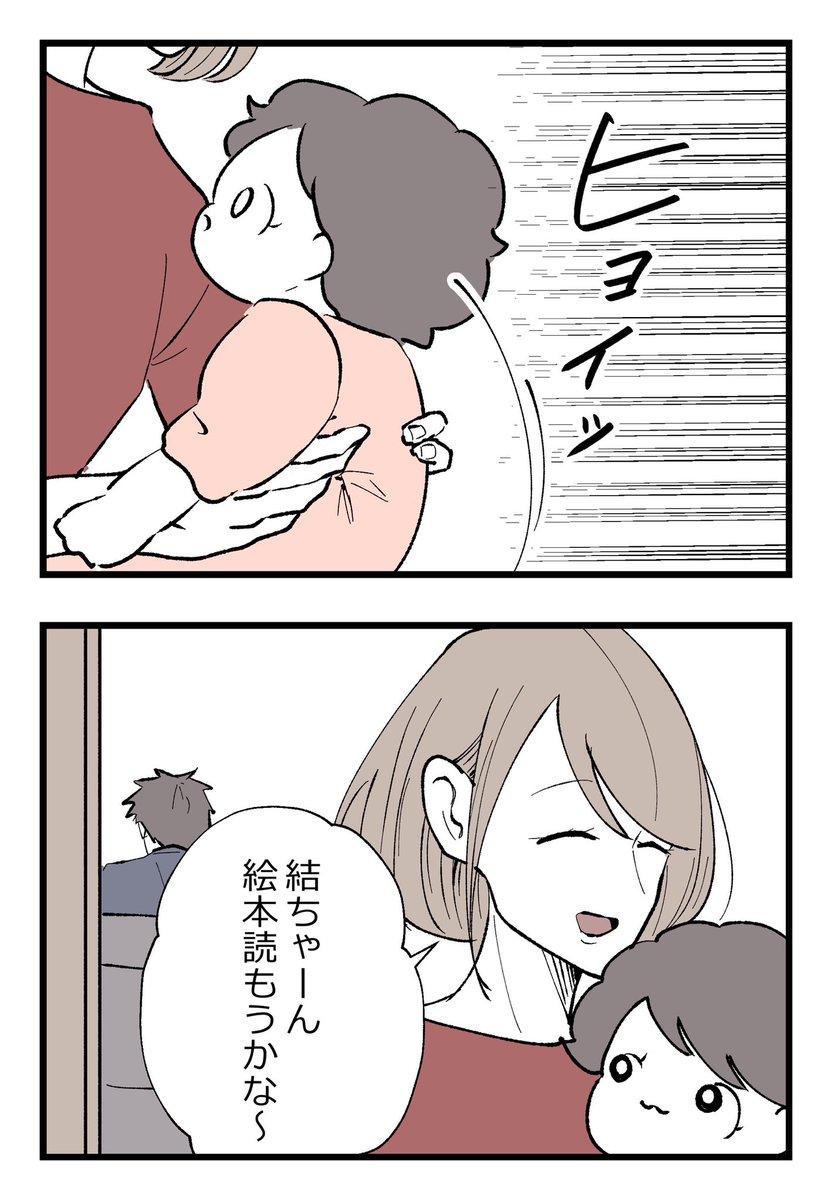 僕と帰ってこない妻(4/8)

#漫画が読めるハッシュタグ 