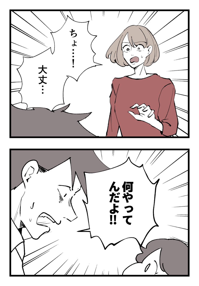 僕と帰ってこない妻(7/7)

#漫画が読めるハッシュタグ 