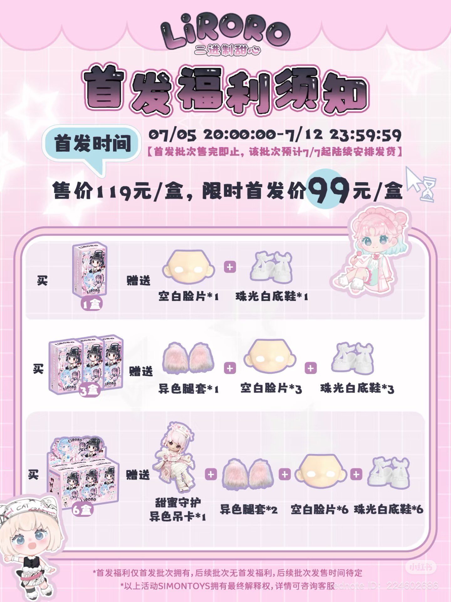 しゅん@まとめ購入割引あり様　コロロprize しゅん@まとめ購入割引あり様 コロロprize - その他高 品質