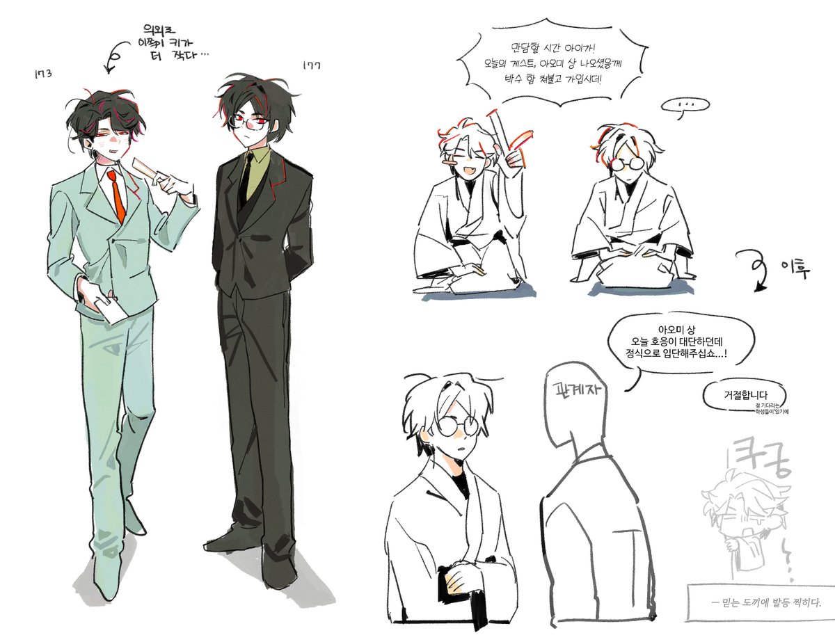 #大穢 
트친 최애인 아오미 씨와 유령조 뻘낙서를...