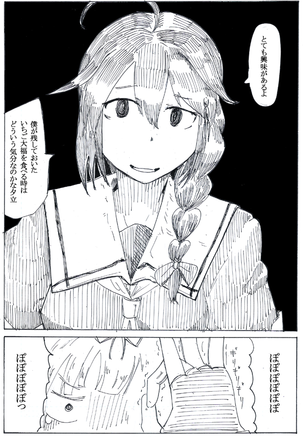 艦娘のデコピンといえば夕立が時雨に轟沈させられそうになった回がある。 