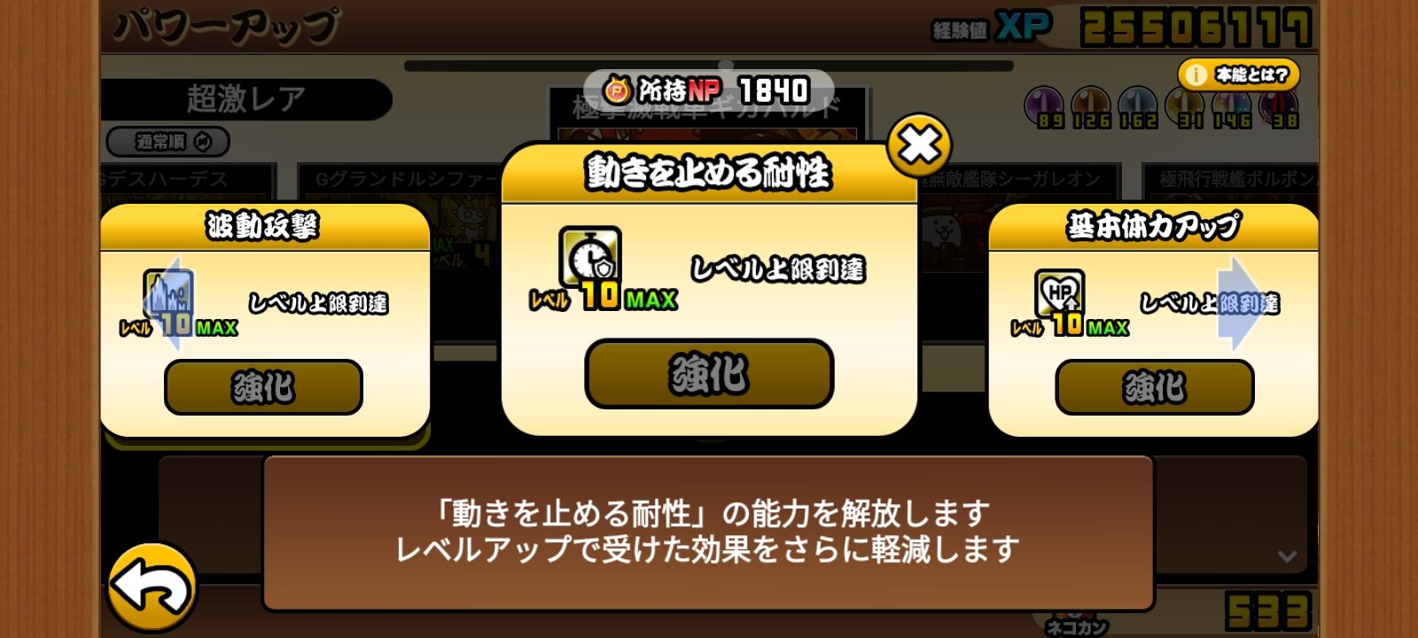 にゃんこ様♡ The Nyanma Gacha (12th Anniversary Excellent 4 Selection