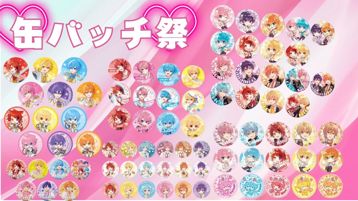 SpLove555's tweet photo. ／
＃すとぷりすなー 様📣
＃缶バッジ 欲しい方は是非💝
＼
🎁別枠で…
↪︎ｷﾞﾌﾄｶｰﾄﾞ（100〜5000円分）
↪︎ LINEｽﾀﾝﾌﾟもあり💖

📮応募条件📮
✔︎フォロー
✔︎リポスト
✔︎推し名リプ

＃すとぷり #すとぷりグッズ交換 
#すとぷりすなーさんと繫がりたい 
#すとぷりぎゃらりー https://t.co/CaqmZK4JuV
