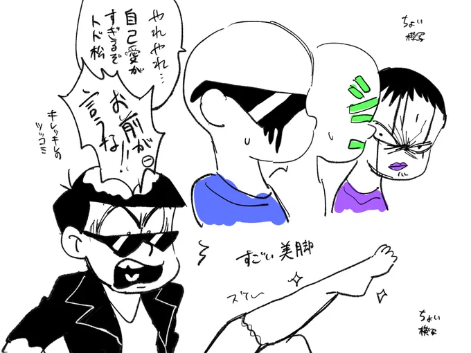 超洗剤面白かった 