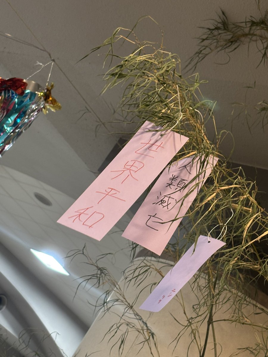 湘南台駅で二大陣営が衝突