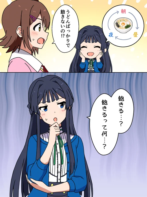 うどんの日 #millionradio 