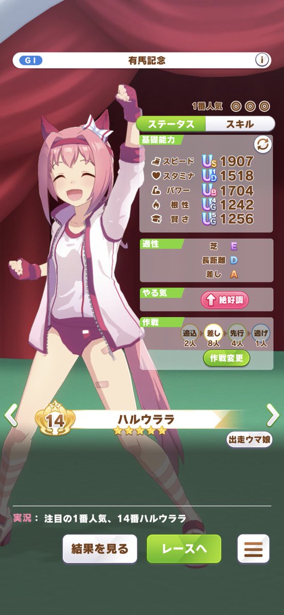 not_sinus's tweet photo. i haven’t trained urara in more than a year, and i had never considered helping her to win arima kinen before. but seeing everyone cheer her on in the english version made me want to try 🥺
and we did it!!!! 

haru urara is the strongest!!!! https://t.co/WFHBv3WwSl