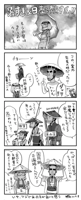 あと、これ小学生で話題になっててやっぱりな、って思った 