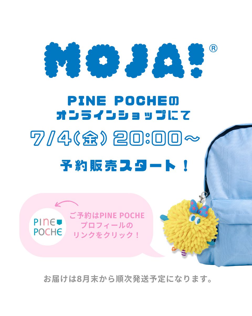 pine_poche's tweet photo. 【7/4(金) 20:00〜予約販売スタート！】

モジャモジャの仲間たちが平成から帰ってきました！🌈

ぱっちりおめめにポップな色展開がとってもキュート🩵アイテムも豊富なラインナップで準備しておりますよ👾

学生時代に持っていた！！って方はいらっしゃいますか・・・？🫶🏻 https://t.co/tYFzSN5Lre
