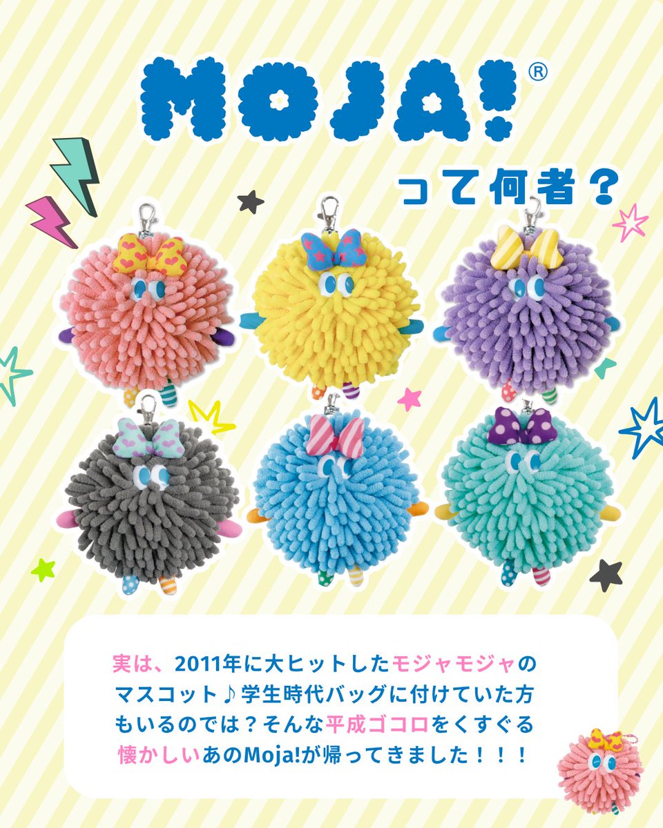 pine_poche's tweet photo. 【7/4(金) 20:00〜予約販売スタート！】

モジャモジャの仲間たちが平成から帰ってきました！🌈

ぱっちりおめめにポップな色展開がとってもキュート🩵アイテムも豊富なラインナップで準備しておりますよ👾

学生時代に持っていた！！って方はいらっしゃいますか・・・？🫶🏻 https://t.co/tYFzSN5Lre