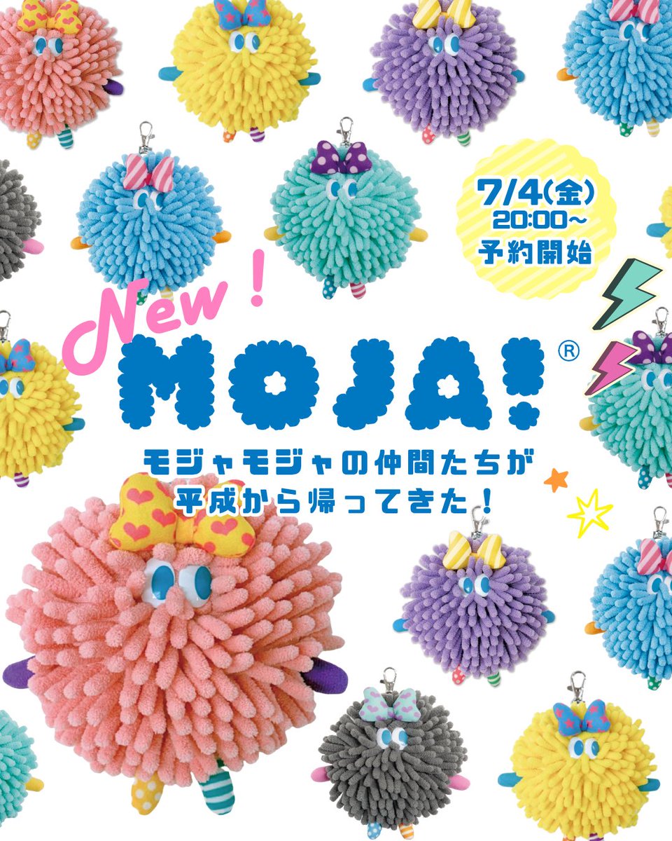 pine_poche's tweet photo. 【7/4(金) 20:00〜予約販売スタート！】

モジャモジャの仲間たちが平成から帰ってきました！🌈

ぱっちりおめめにポップな色展開がとってもキュート🩵アイテムも豊富なラインナップで準備しておりますよ👾

学生時代に持っていた！！って方はいらっしゃいますか・・・？🫶🏻 https://t.co/tYFzSN5Lre