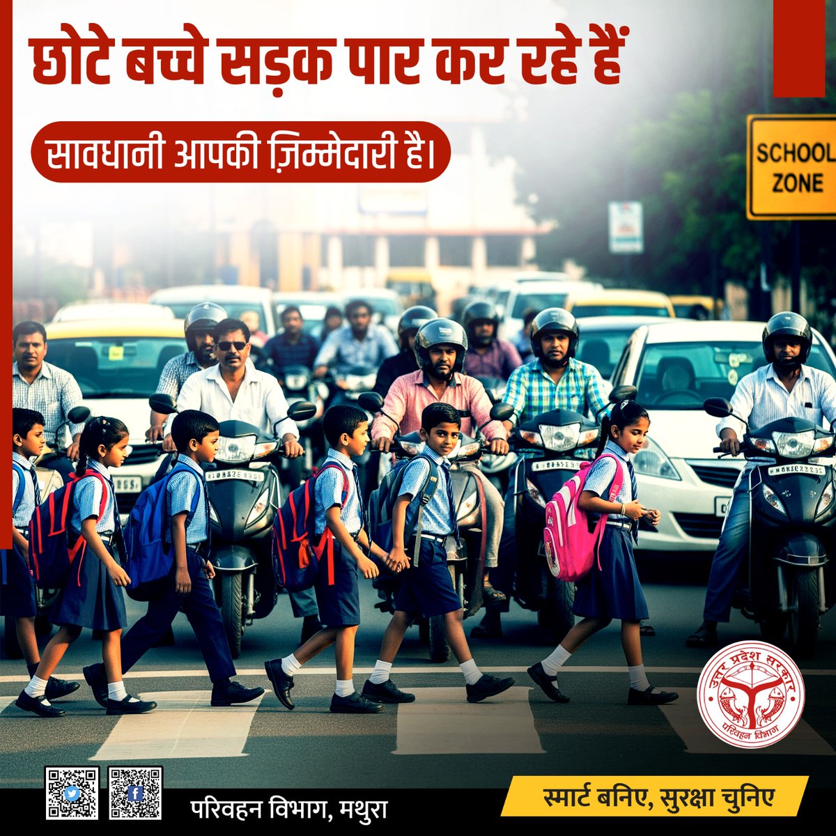 OfficeArto85's tweet photo. जब बच्चे सड़क पार कर रहे हों, वाहन रोकना शिष्टाचार नहीं, नियम है। उन्हें पहले जाने दें।

#MathuraARTO #ZebraCrossing #SchoolSafety #ChildFirst #DriveResponsibly https://t.co/ujibr2E3Wp