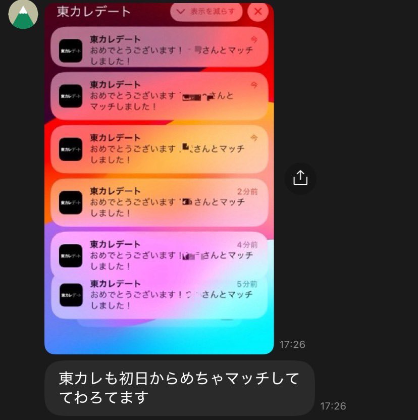 うただ👑美女攻略 tweet media