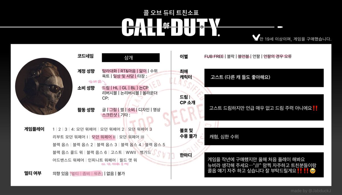 samgae07's tweet image. #콜옵_트친소
 #콜오브듀티_트친소
&amp;gt;상시 트친소&amp;lt;

트친소 정리해서 재업해요! 흔적 다 잡을게요
잘 부탁드리겠습니다🙇👍